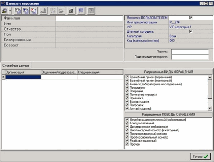 мис программа для медицинского учреждения
