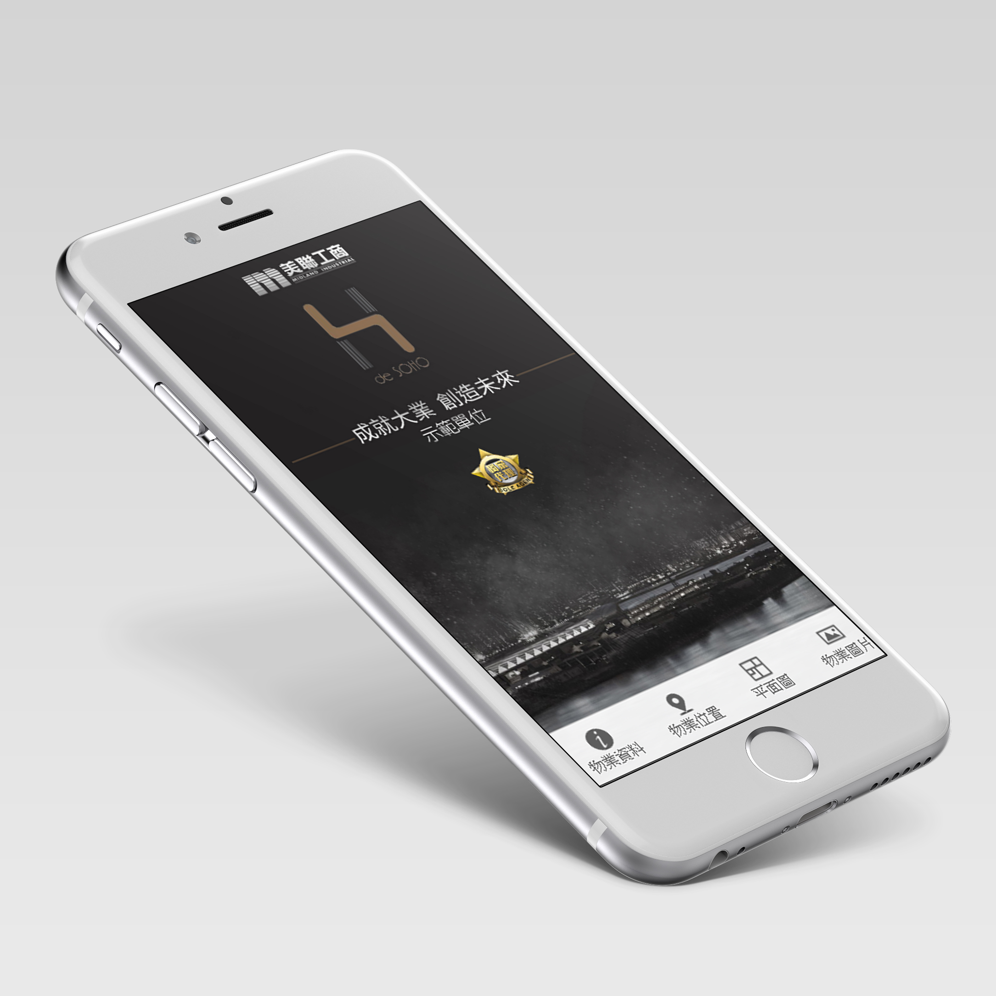 Midland IC&I: De Soho mini-Site (Copy)