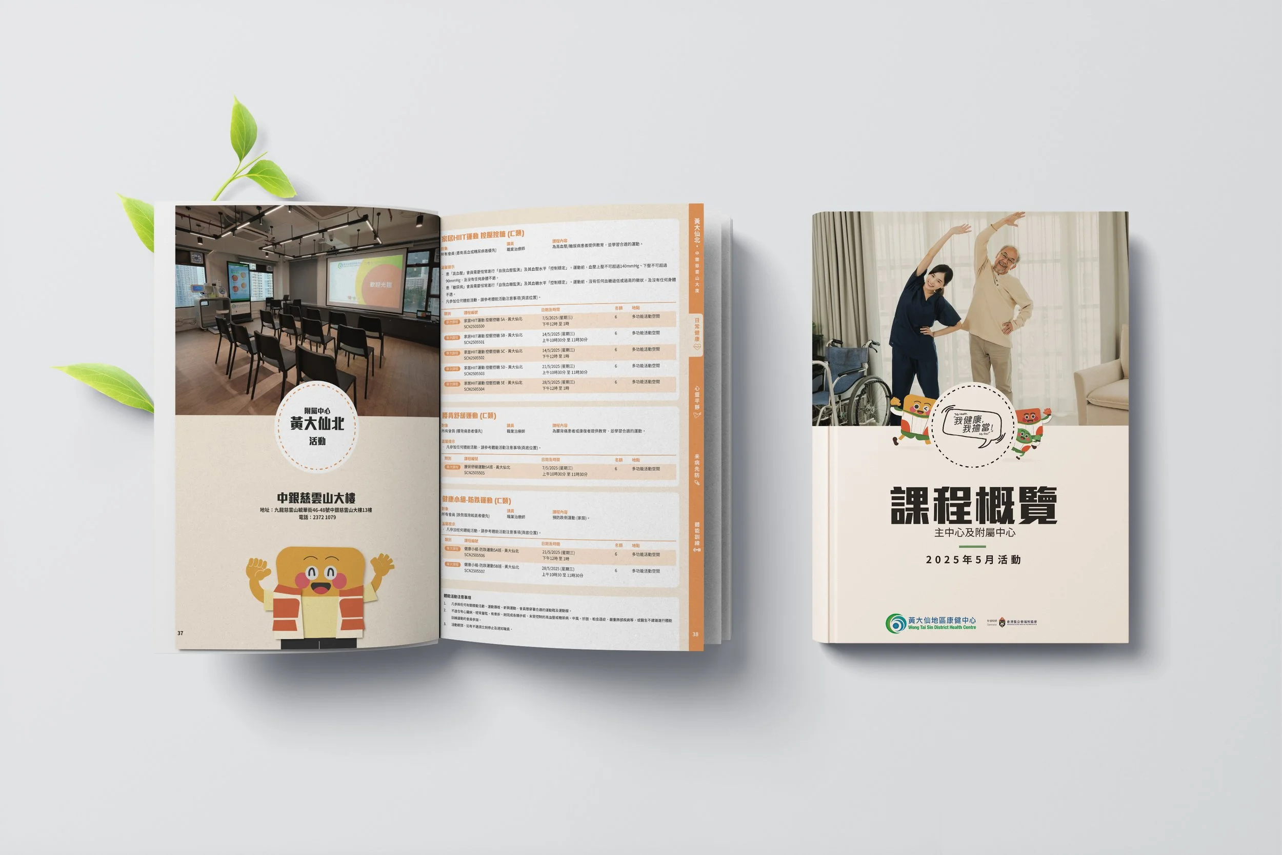 WTSDHC - Course catalogue
