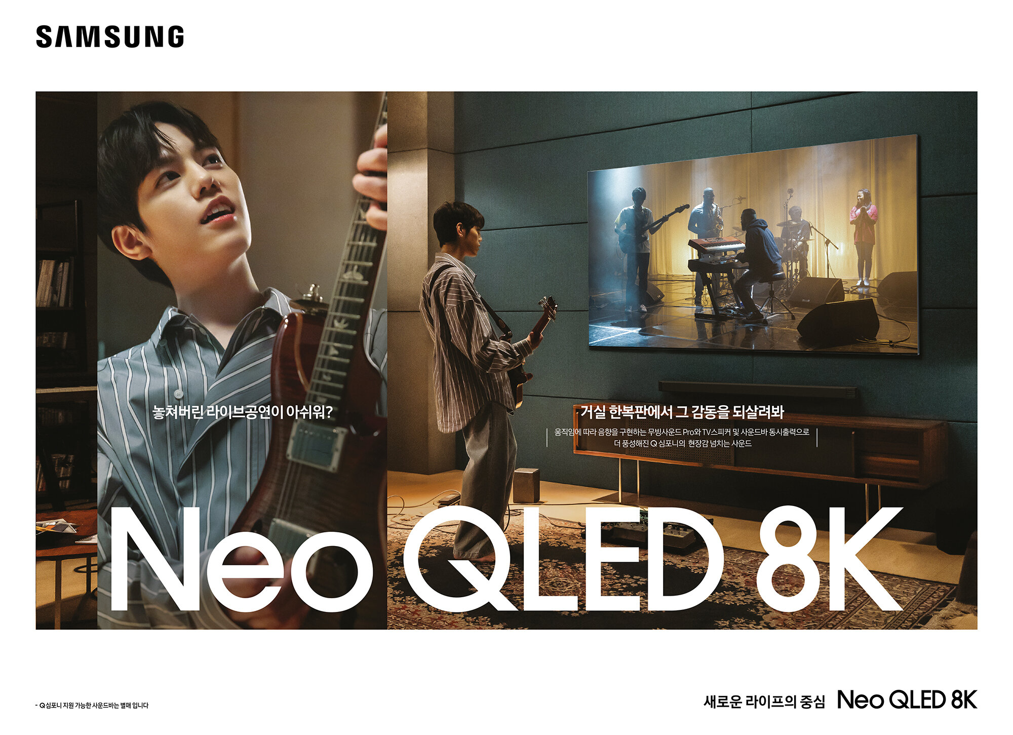 Neo QLED_layout Final-01.jpg