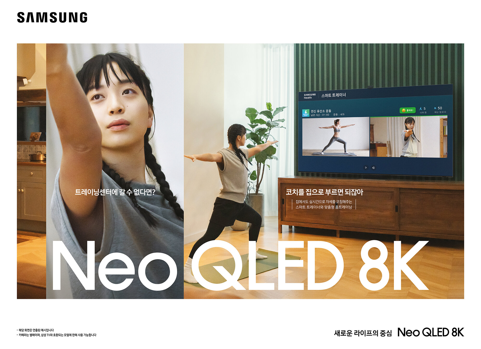 Neo QLED_layout Final-04.jpg