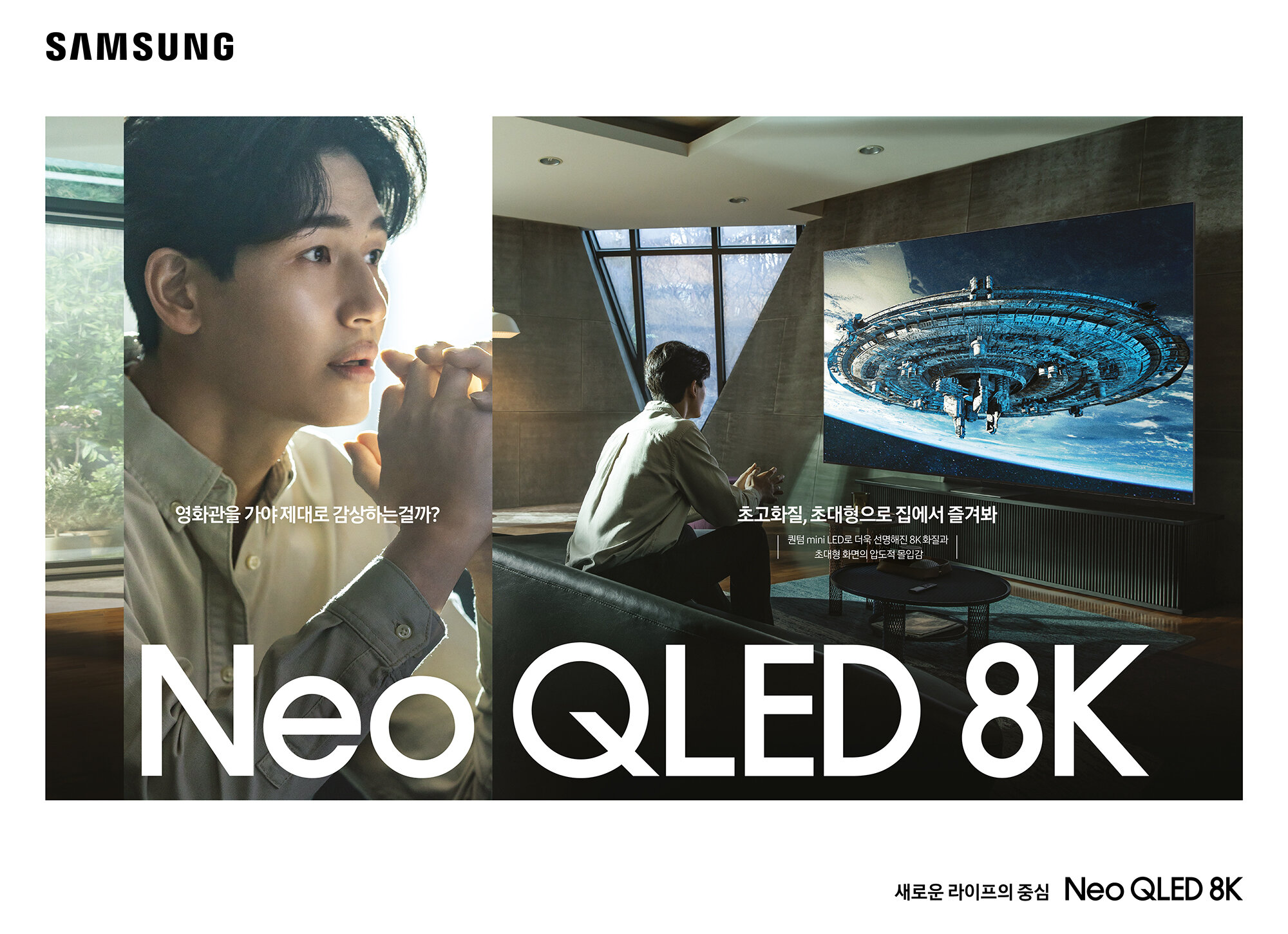 Neo QLED_layout Final-05.jpg