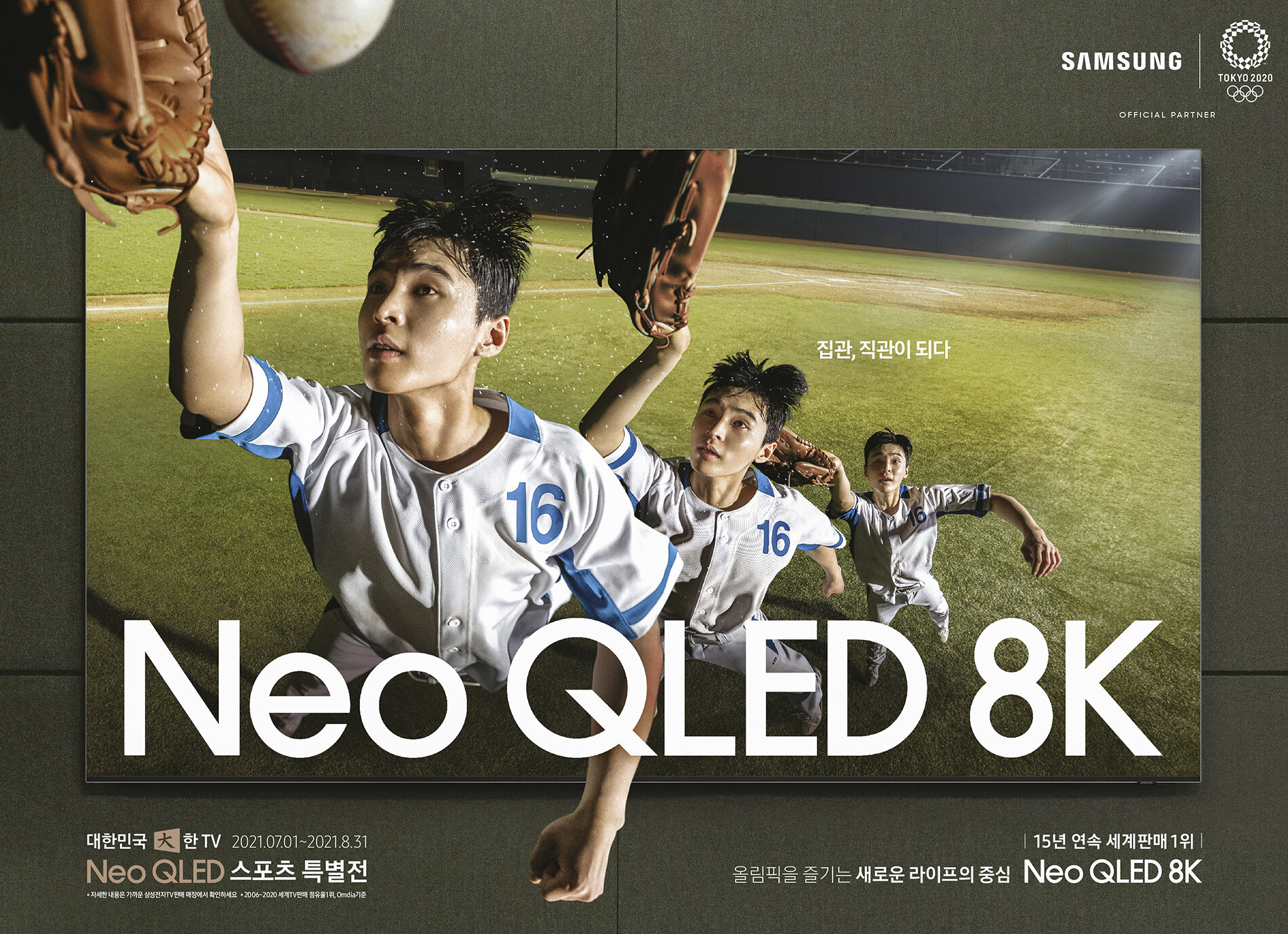 Sre-Neo QLED_olympic2.jpg