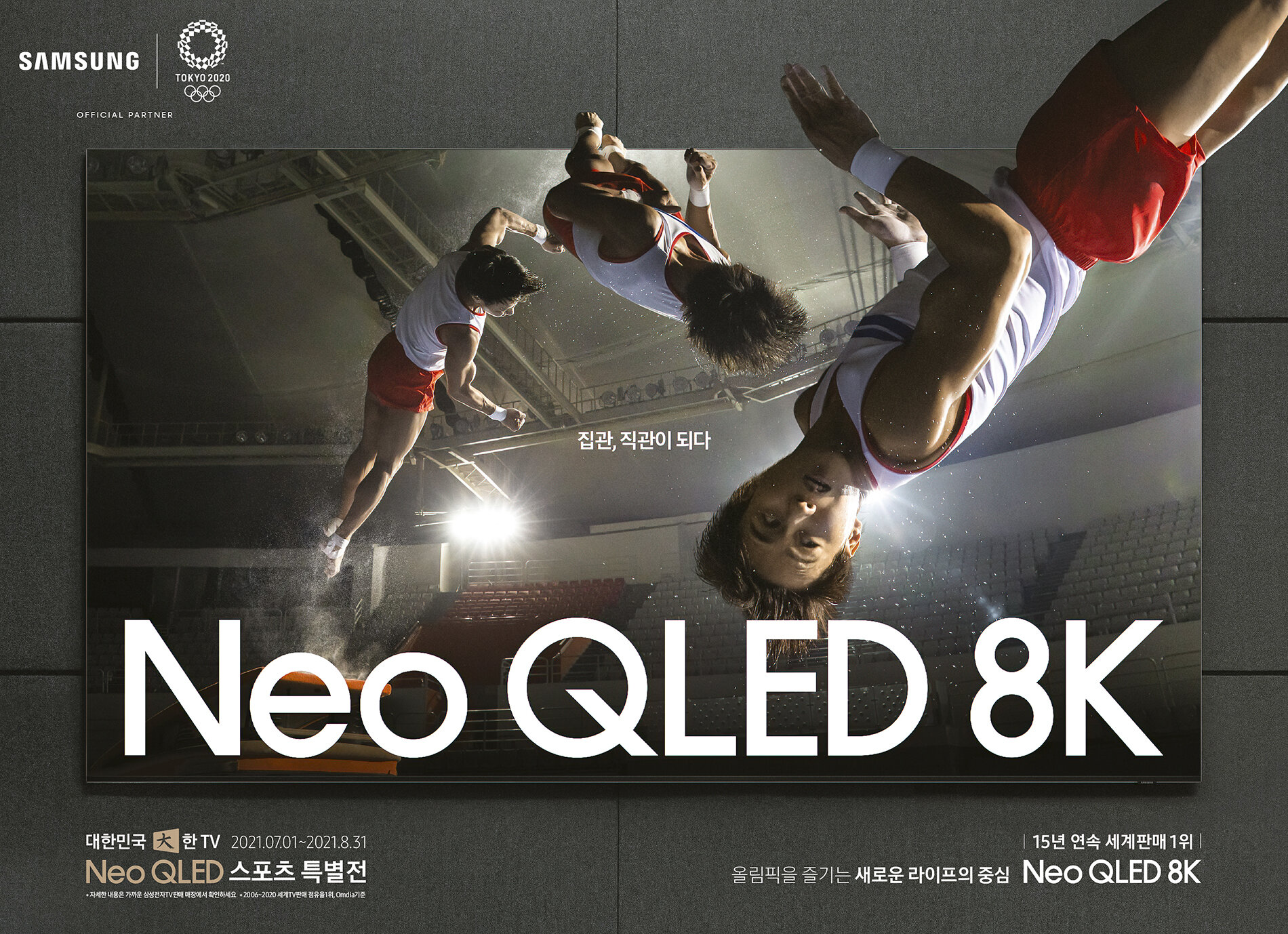 Sre-Neo QLED_olympic3.jpg