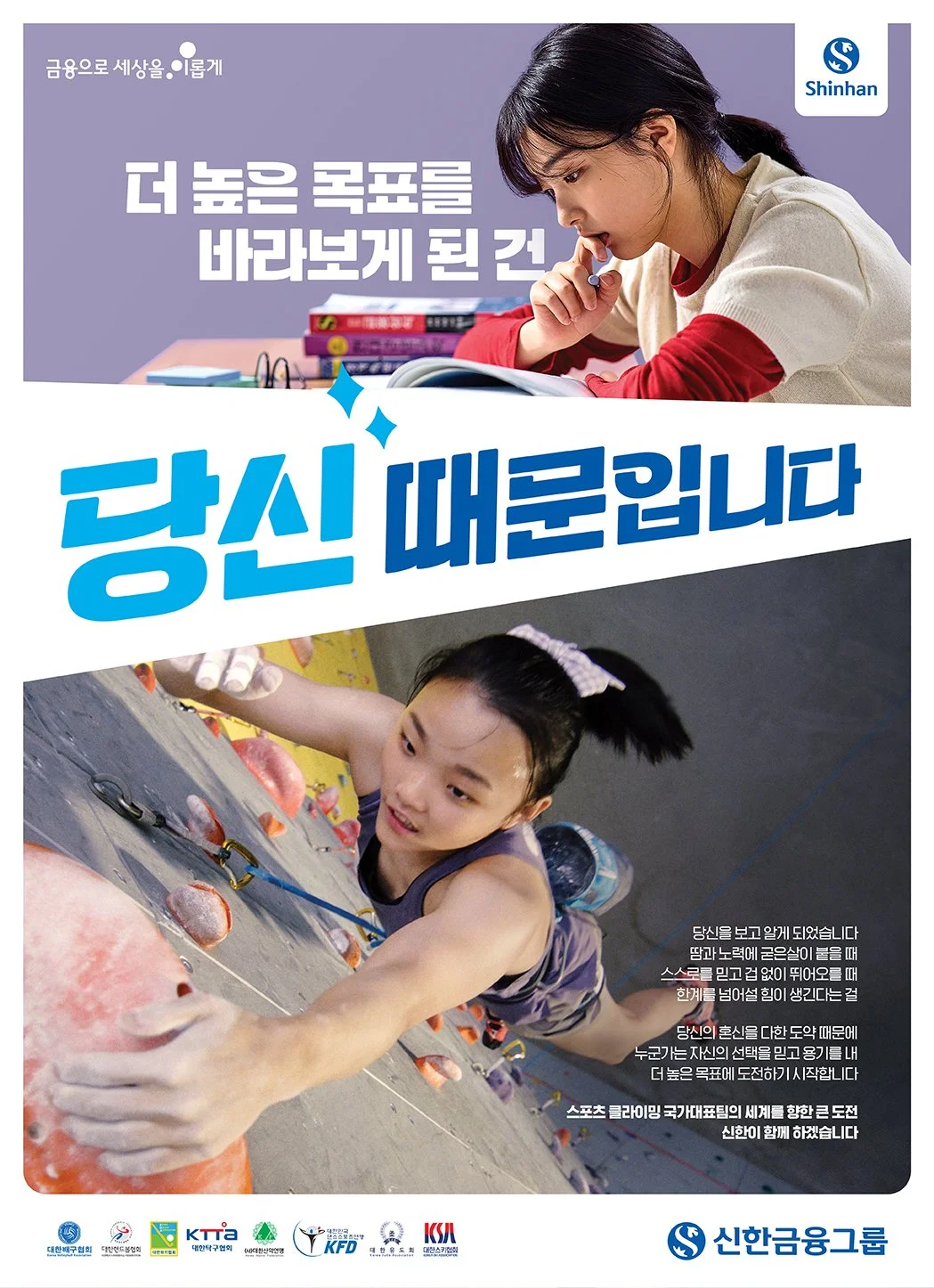 클라이밍.jpg