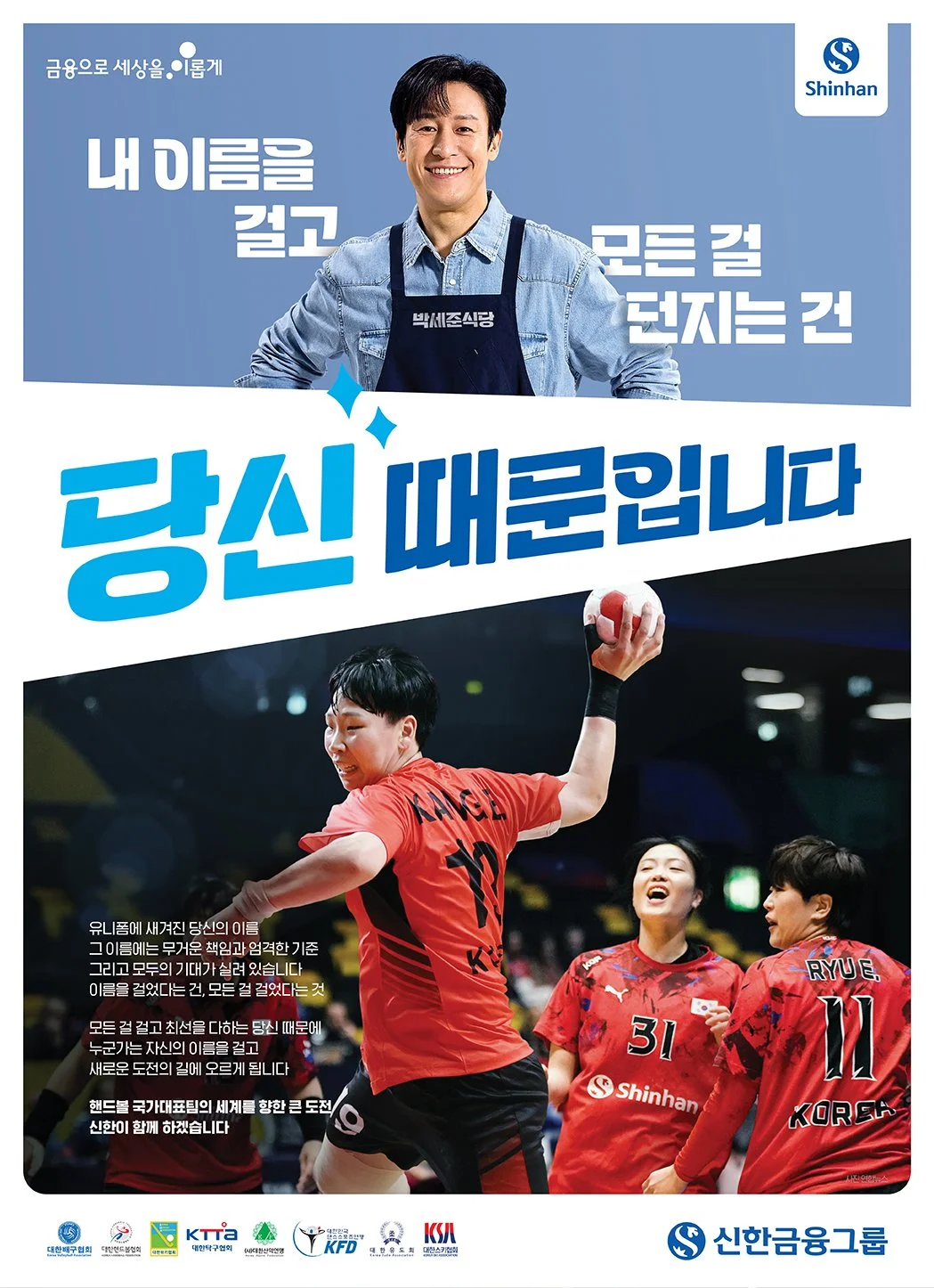 핸드볼2.jpg