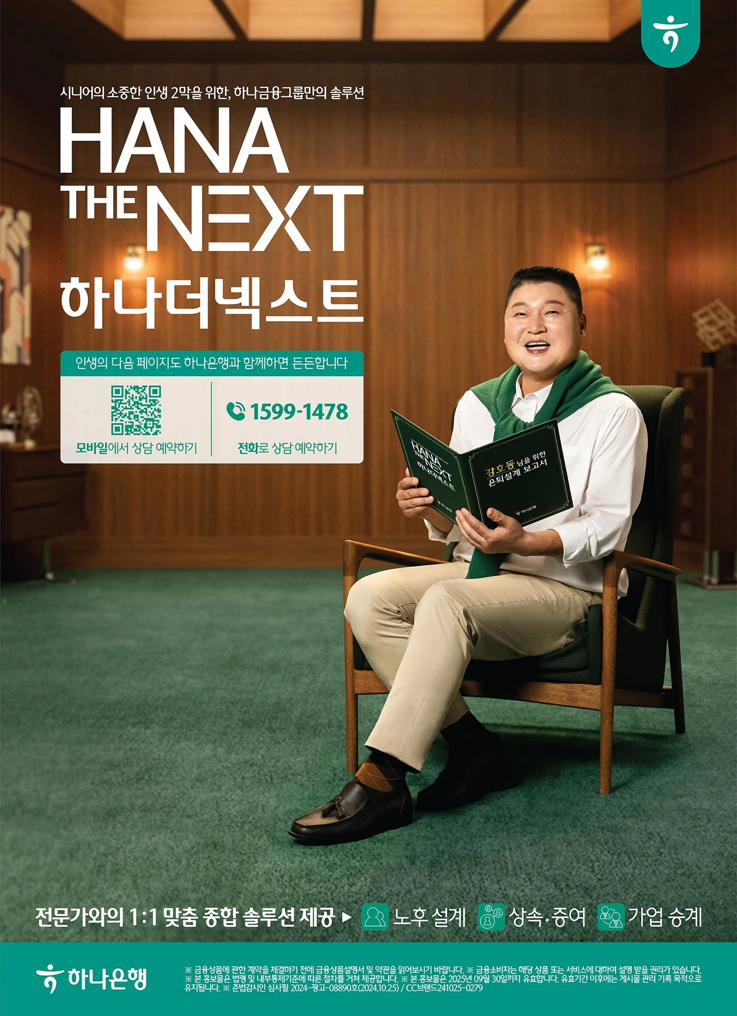 web-KakaoTalk_Photo_2024-10-30-13-27-07.jpg