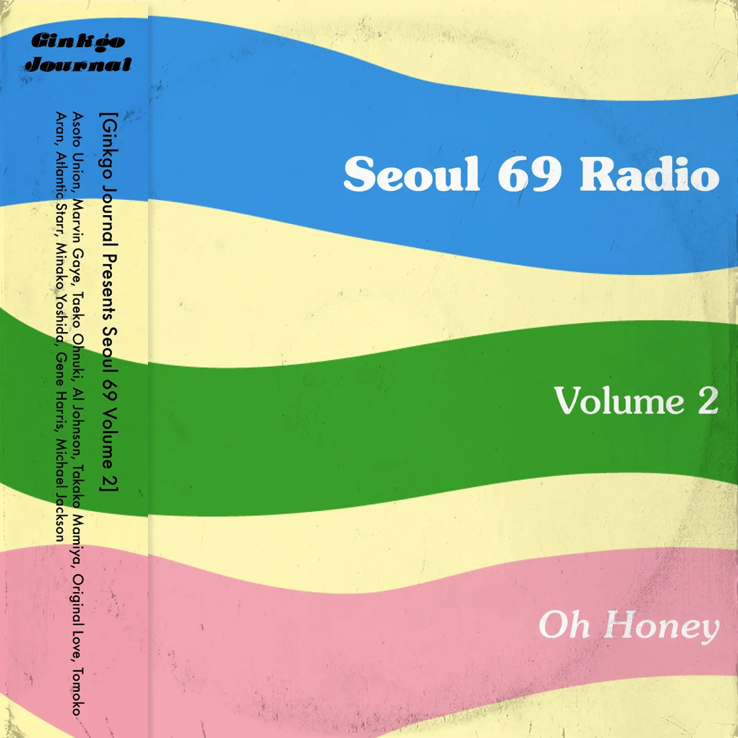 Seoul69 Vol2 Front.jpg