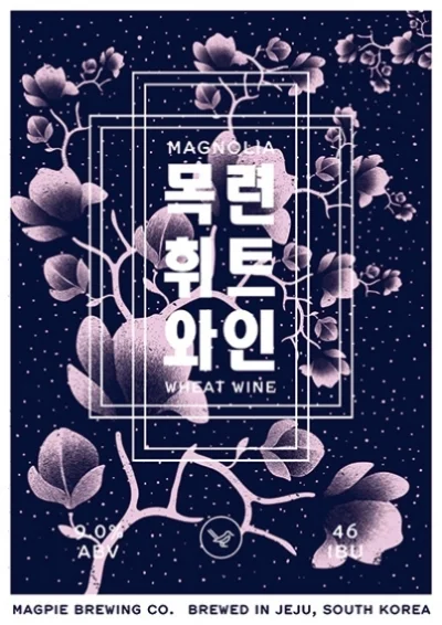MAGNOLIA WHEAT WINE 목련 휘트 와인 9.0% ABV / 46 IBU