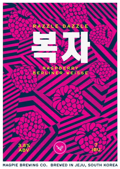 RAZZLE DAZZLE 복자 3.8% ABV / 7 IBU