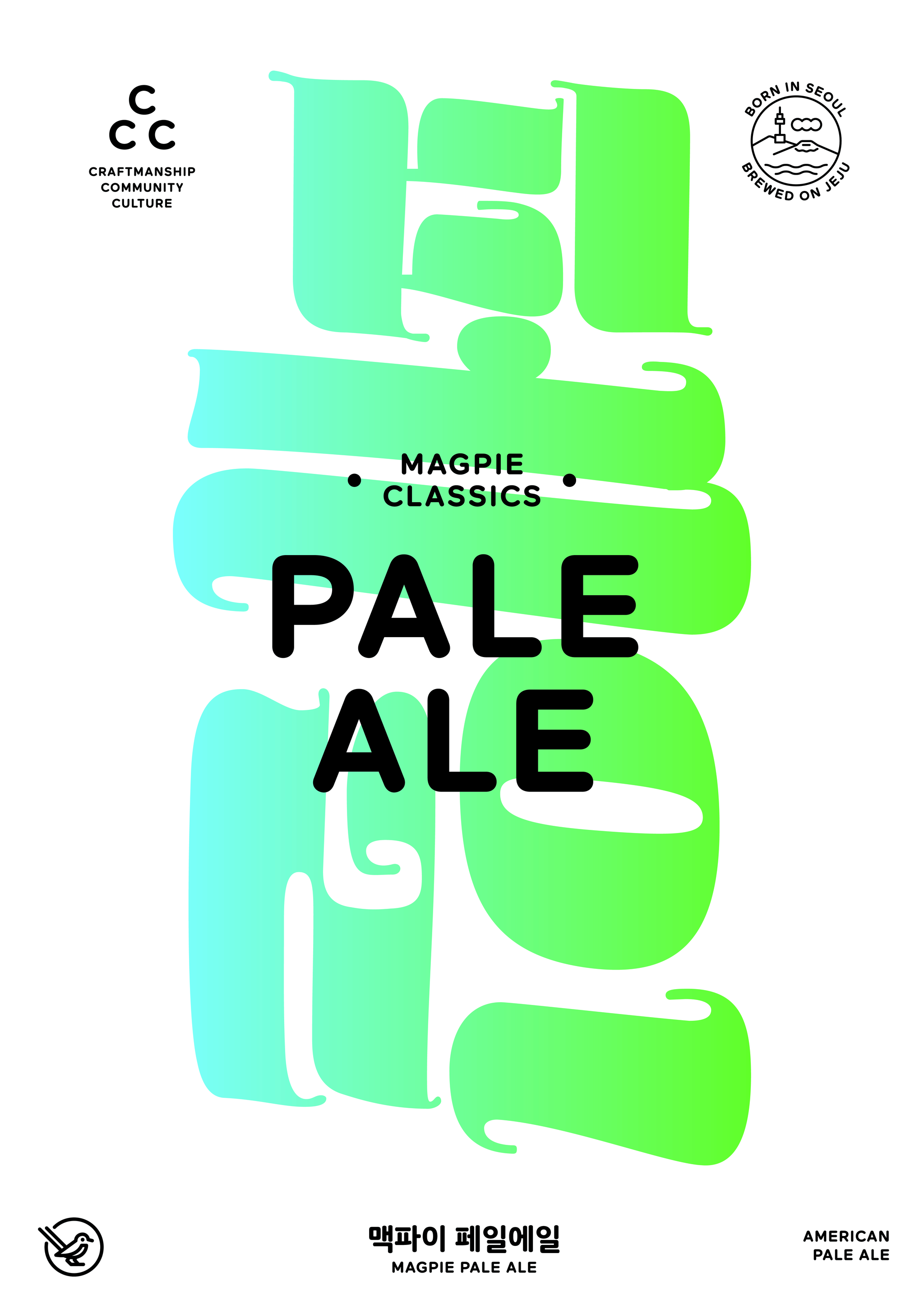   MAGPIE PALE ALE 맥파이 페일 에일 4.8% ABV | 33 IBU  