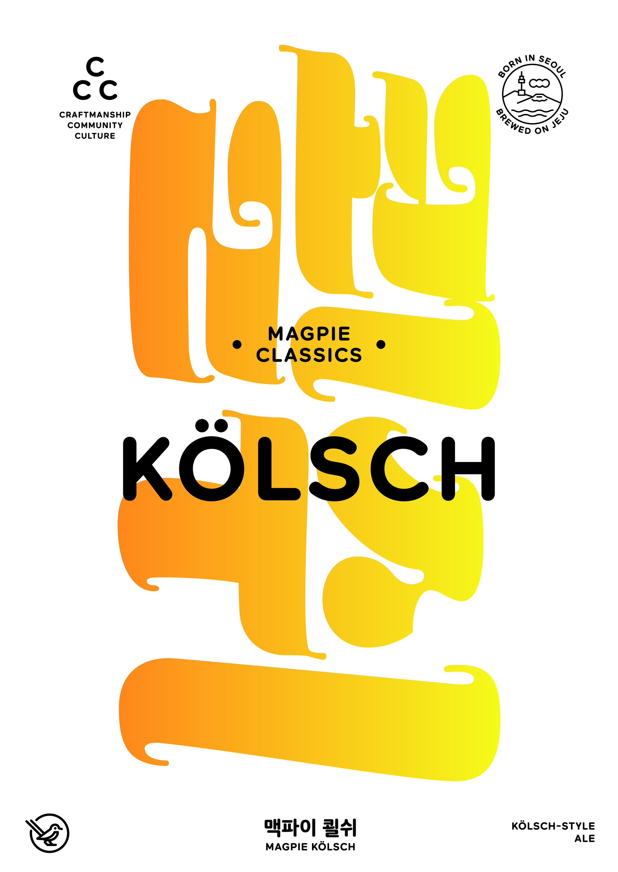   MAGPIE KÖLSCH 맥파이 쾰쉬 4.8% ABV | 23 IBU  