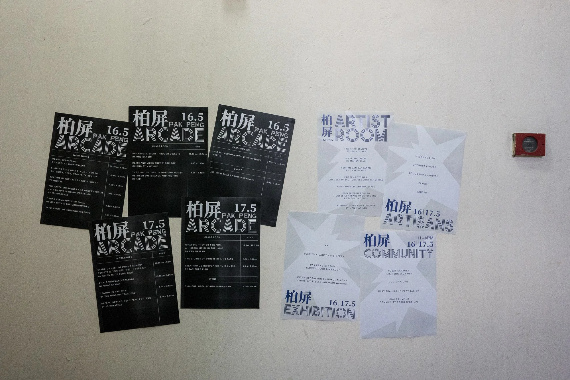 Pak Peng Arcade (34 of 52).jpg