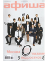 user_magazines-cover-77.jpg