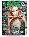 user_magazines-cover-82.jpg