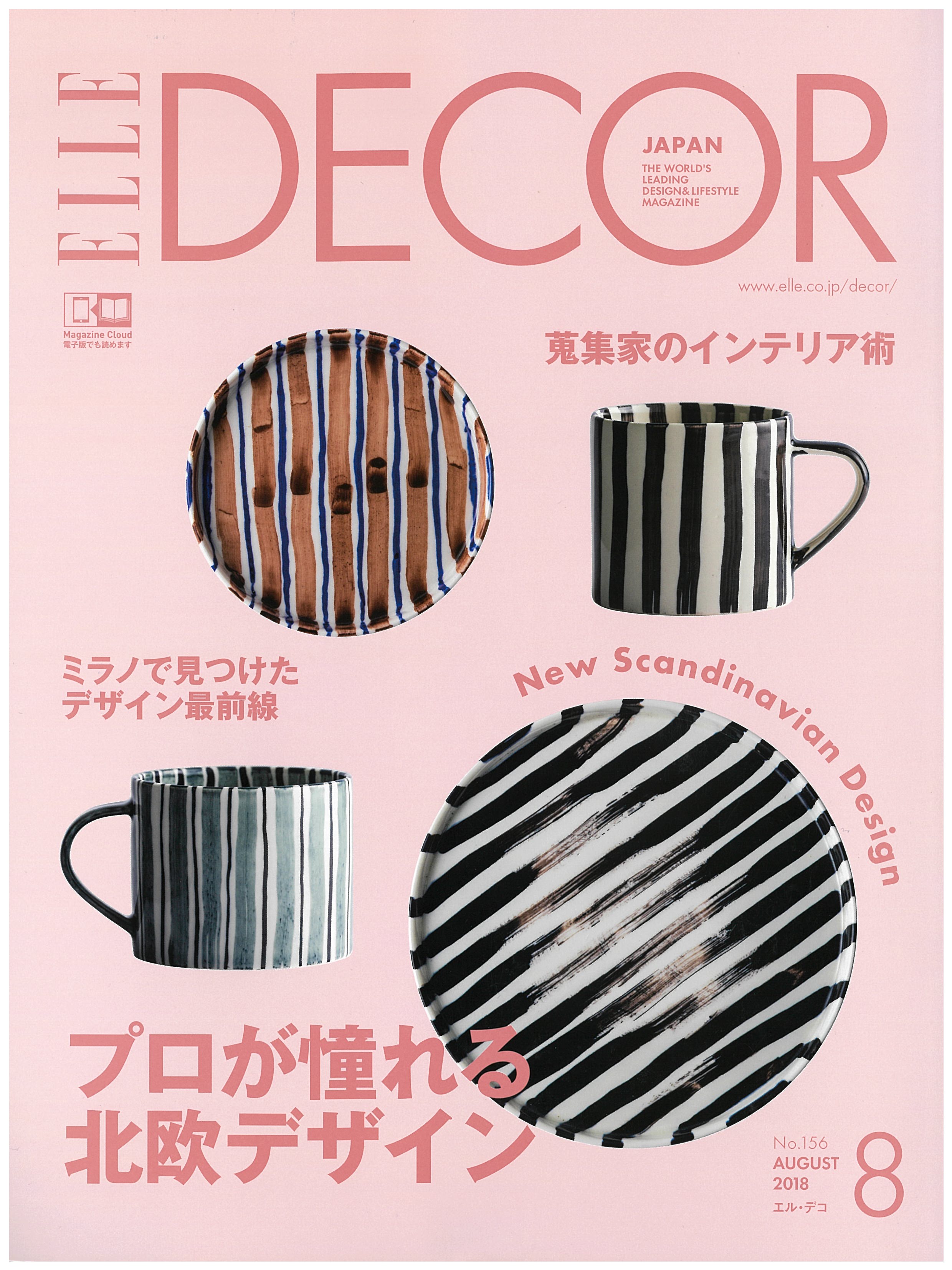 ELLE DECOR Japan_no.156_Aug. issue_Preludia series_Page_1.jpg