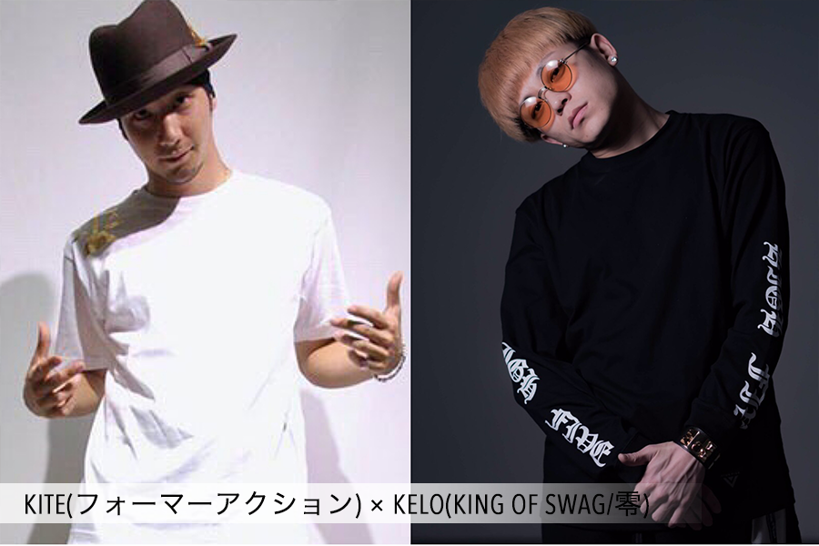 KITE(フォーマーアクション) × KELO(KING OF SWAG:零).png