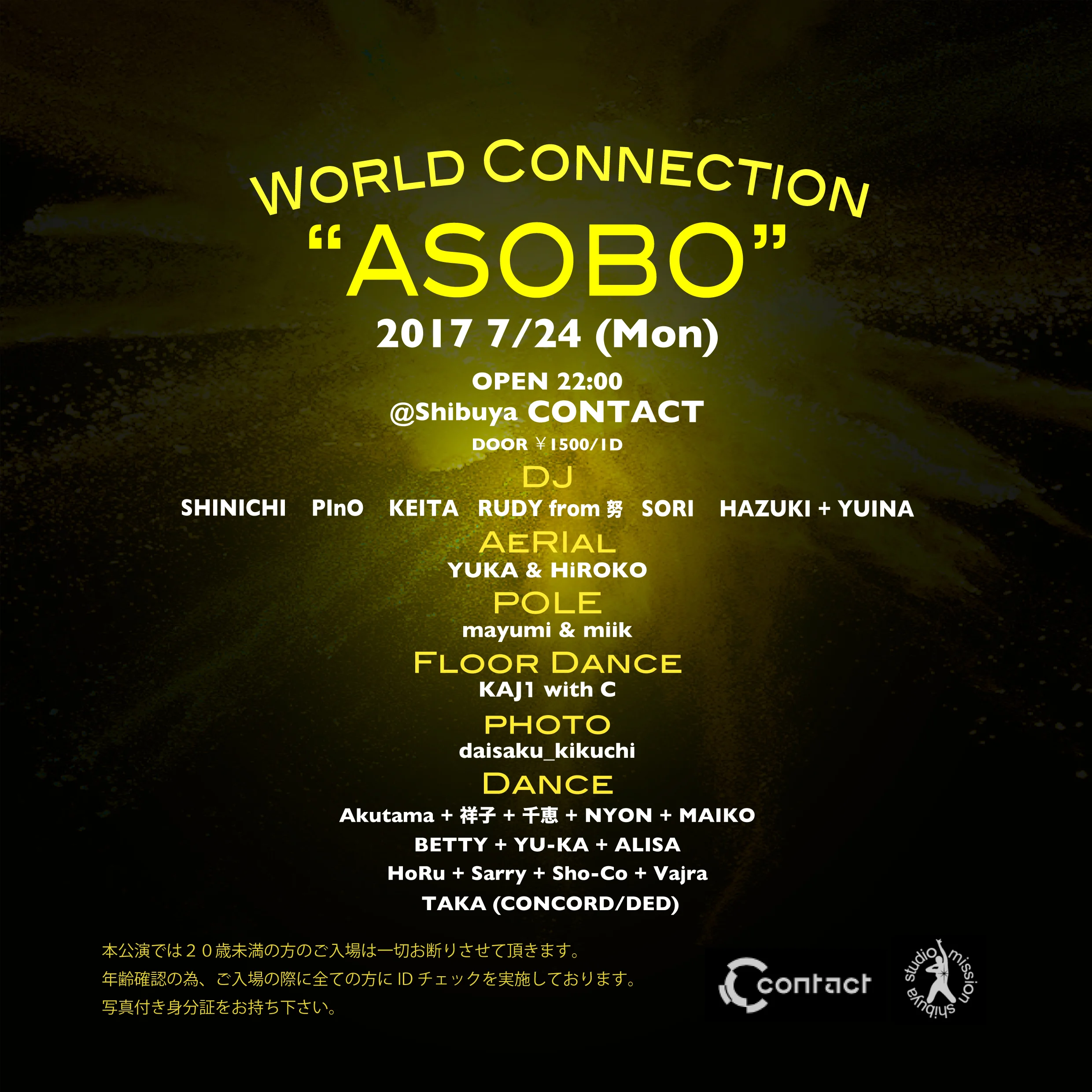 ASOBO20170724omote3-01.jpg