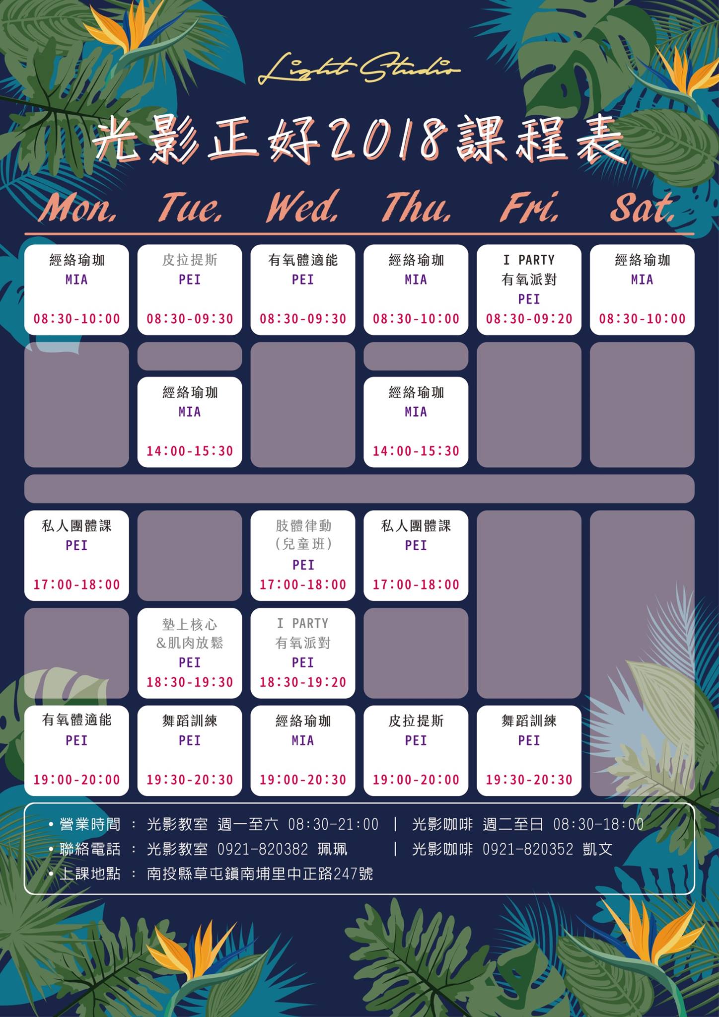 Taiwan_Nantou_Yoga_Studio_7.jpg