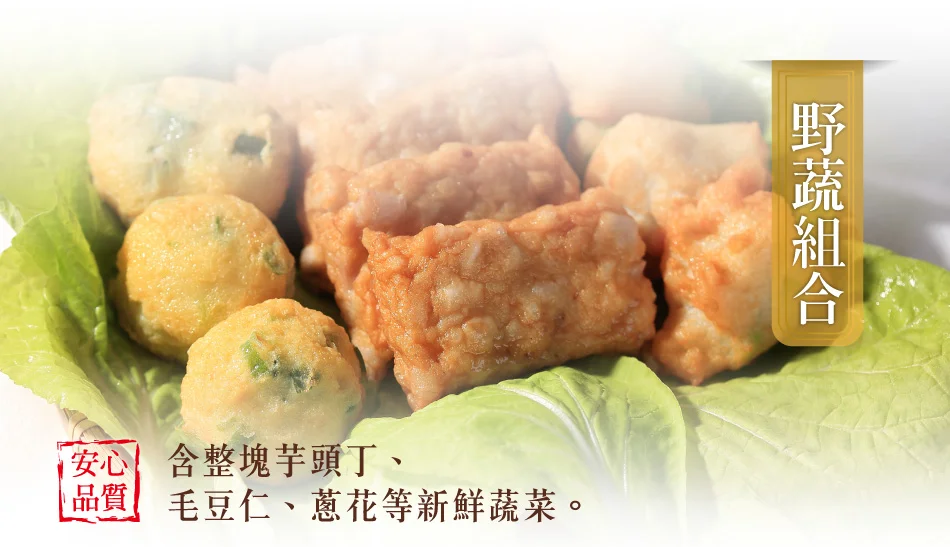 野蔬組合.jpg