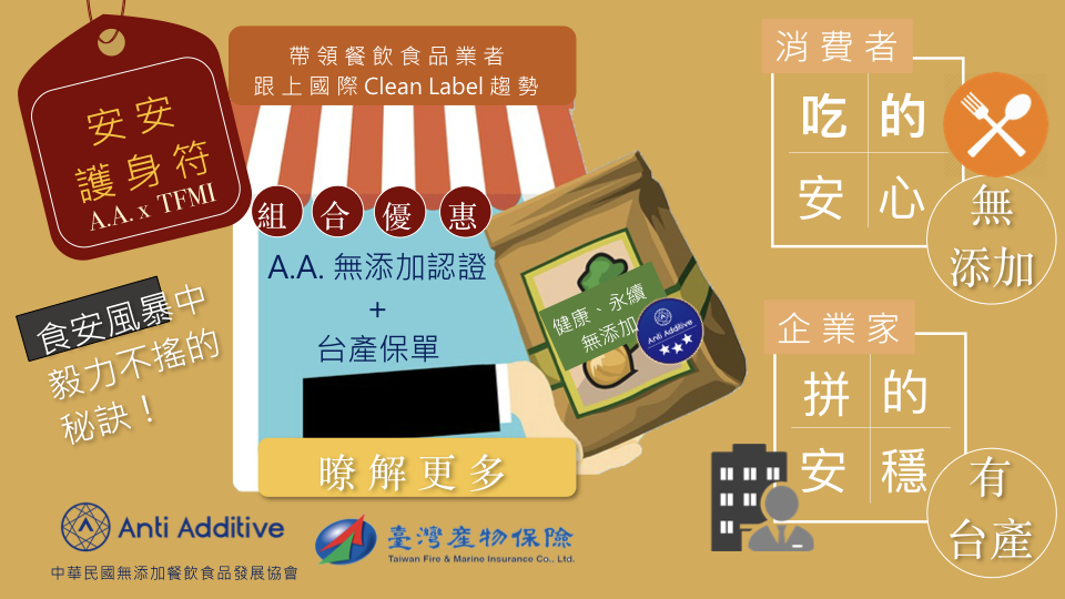 190322 安安護身符專案-DM.001.png