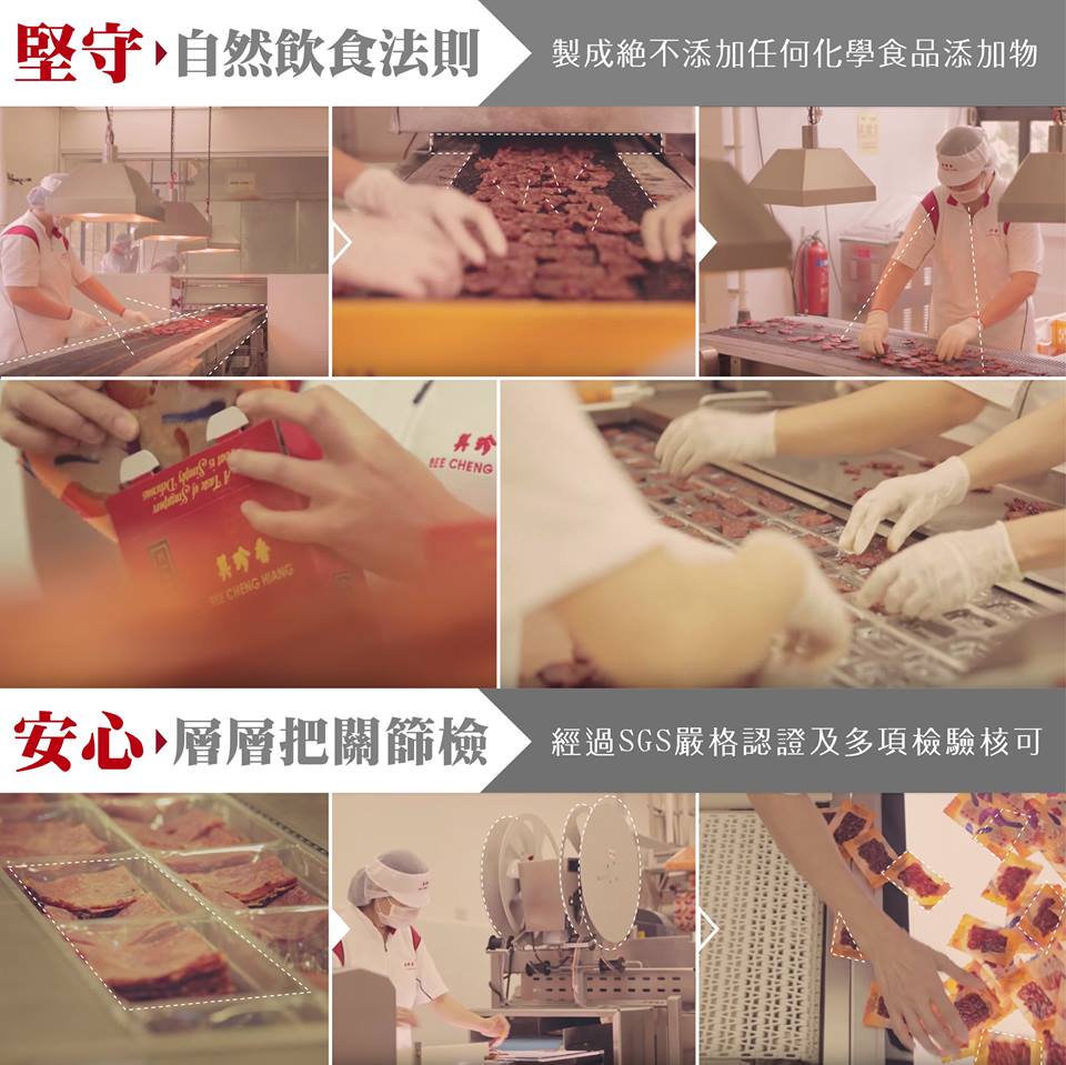 美珍香製程.jpg