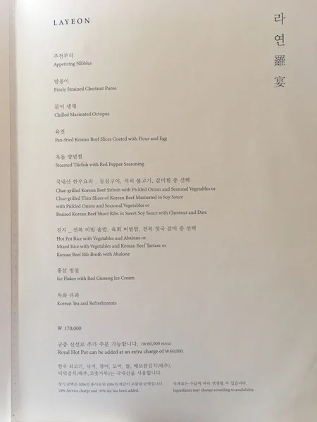 La Yeon menu.jpg