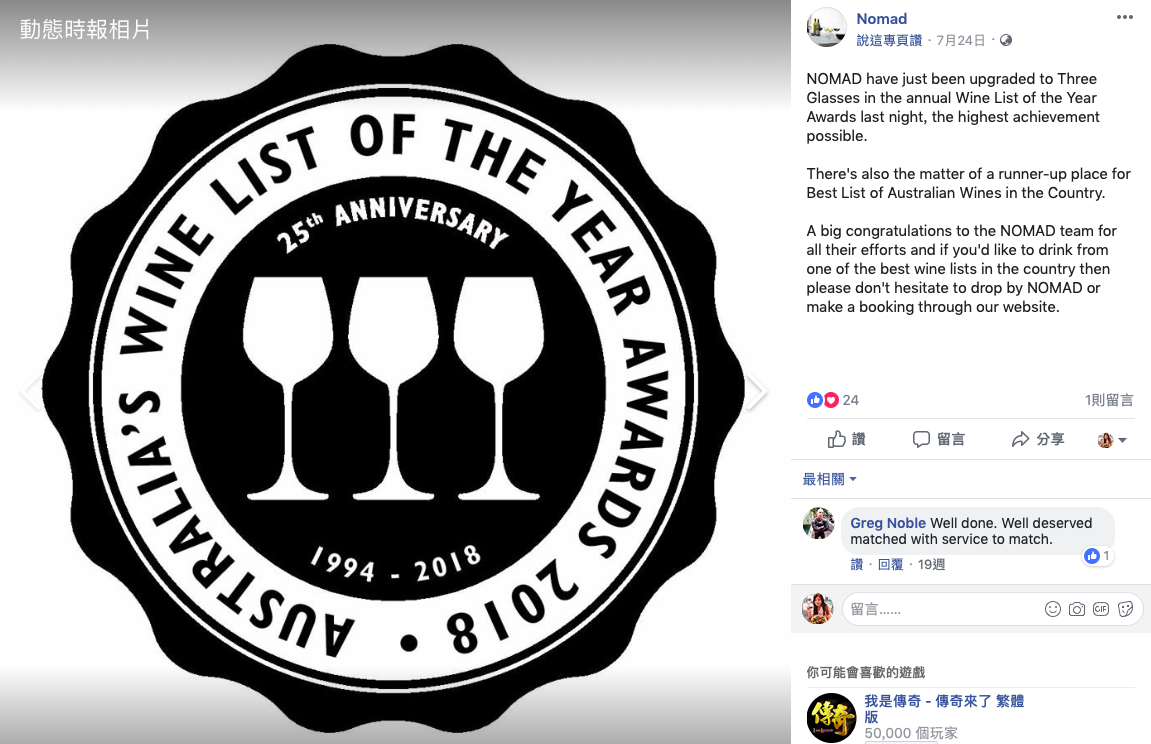 181210 Awards-Wine List of the Year Awards 2018.png