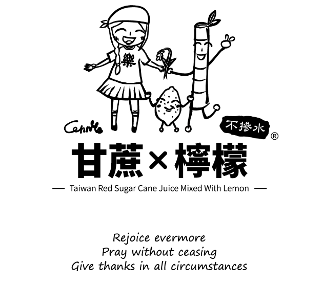 甘蔗檸檬黑白小圖.png