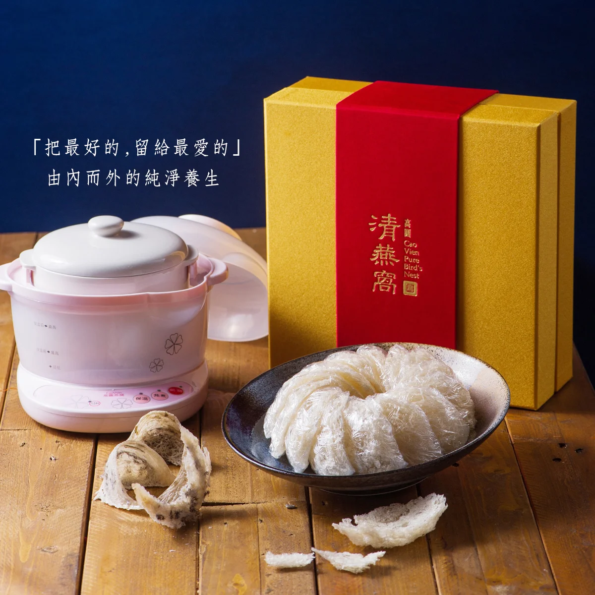 正方-燕窩產品.jpg