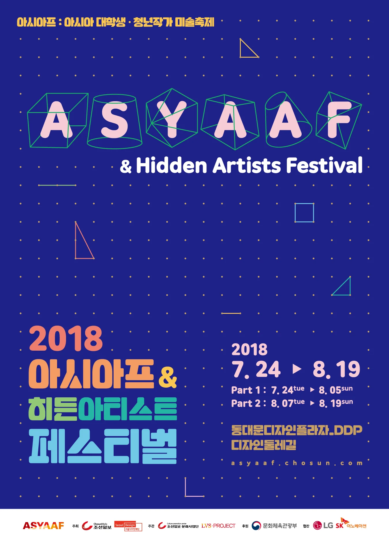 asyaaf_main-poster_최종(outline).jpg