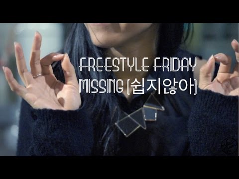 Freestyle Friday | Missing 쉽지않아 | Teen Top