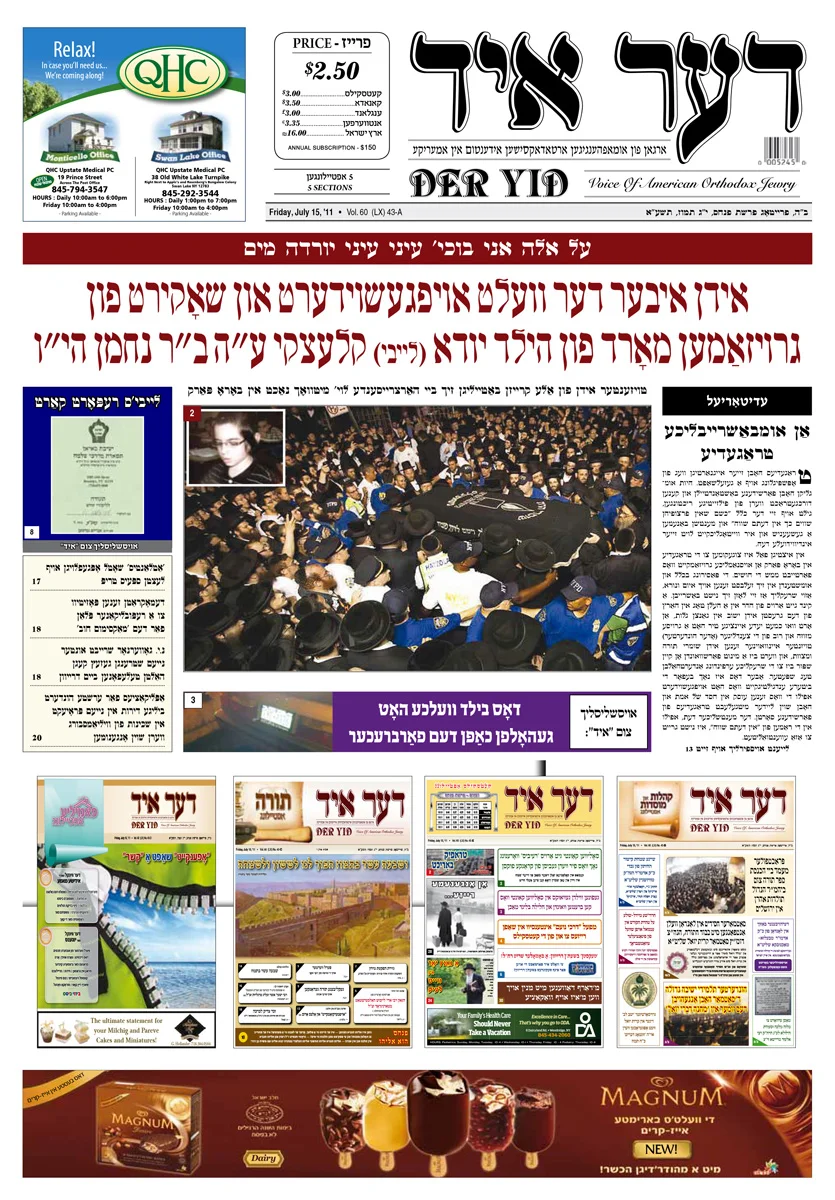 Archives — Der Yid