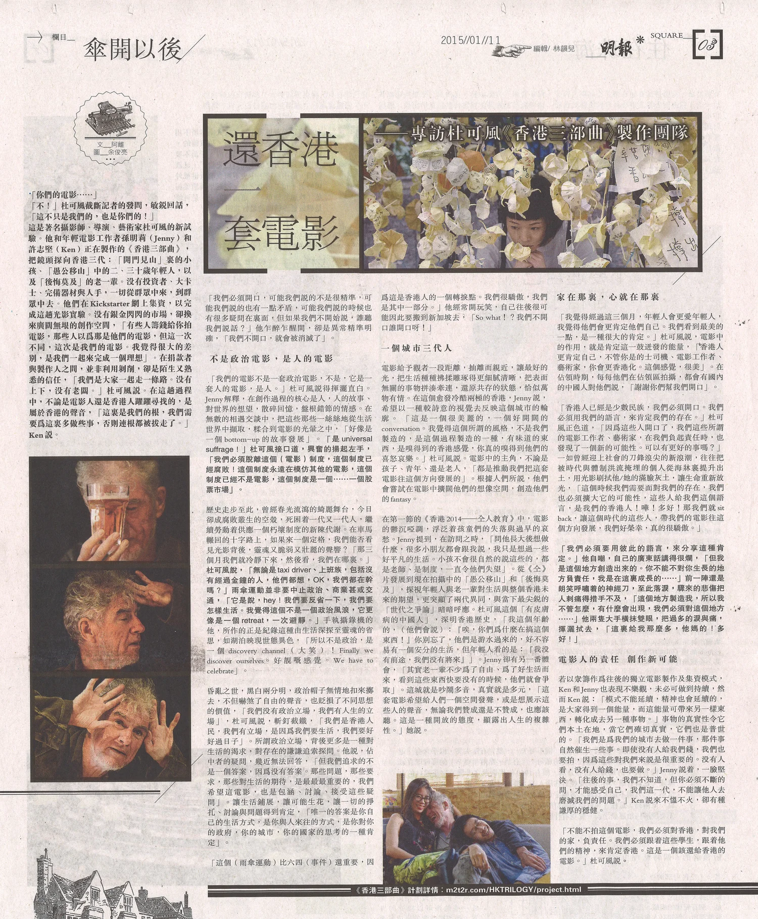 Press — Jenny Suen 白海