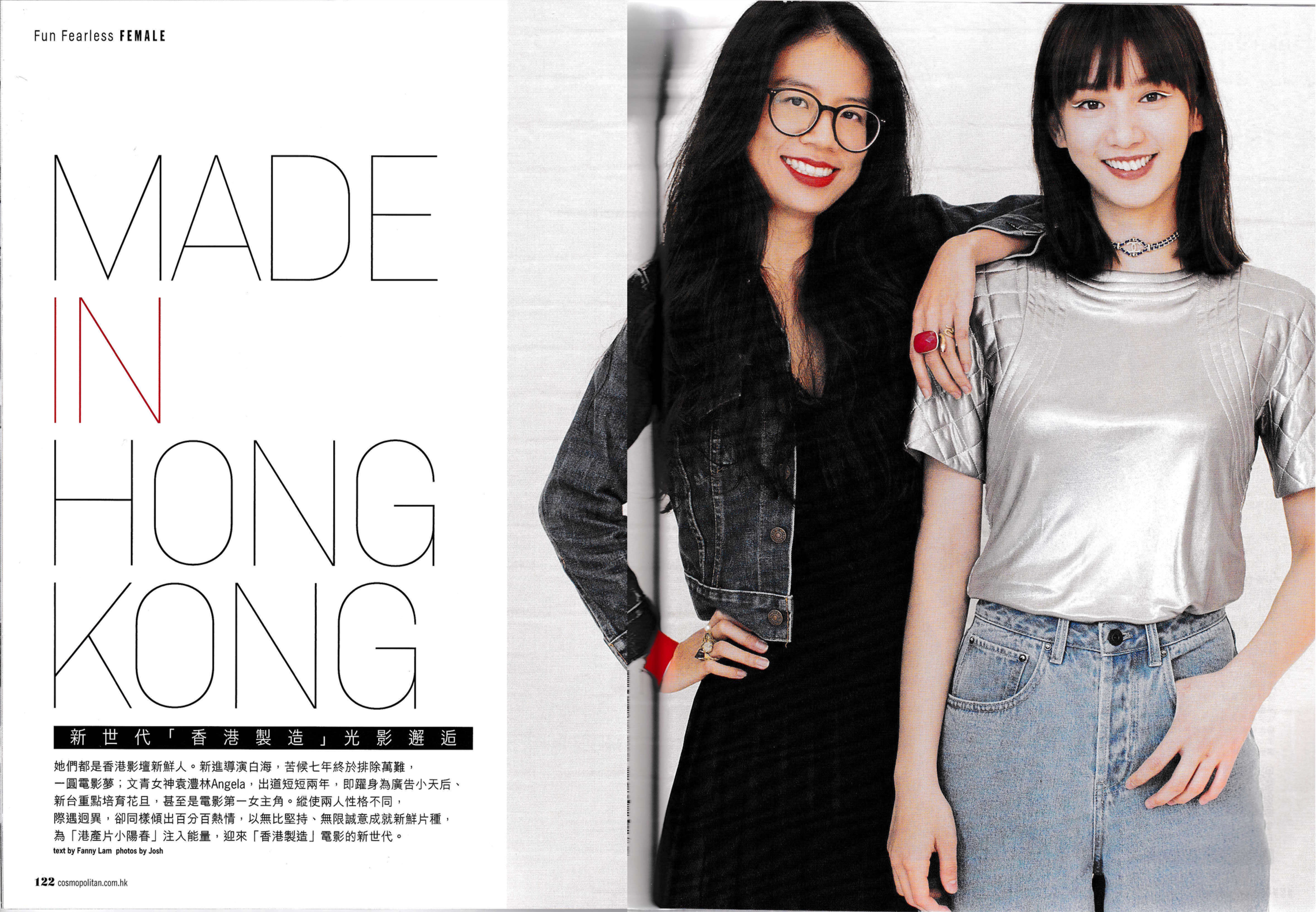 Cosmo: Made in Hong Kong: 新世代「香港製造」光影邂逅