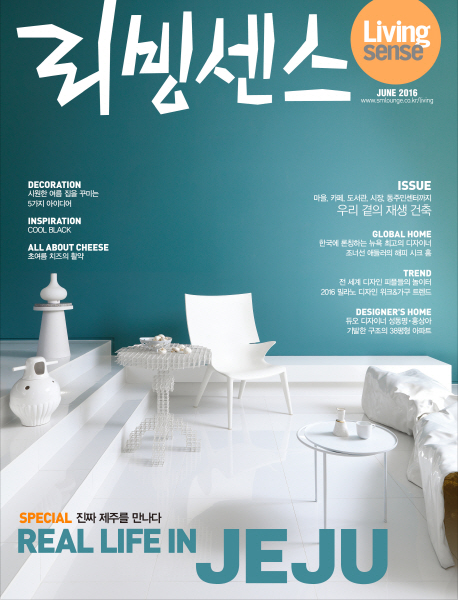 2016.6 리빙센스