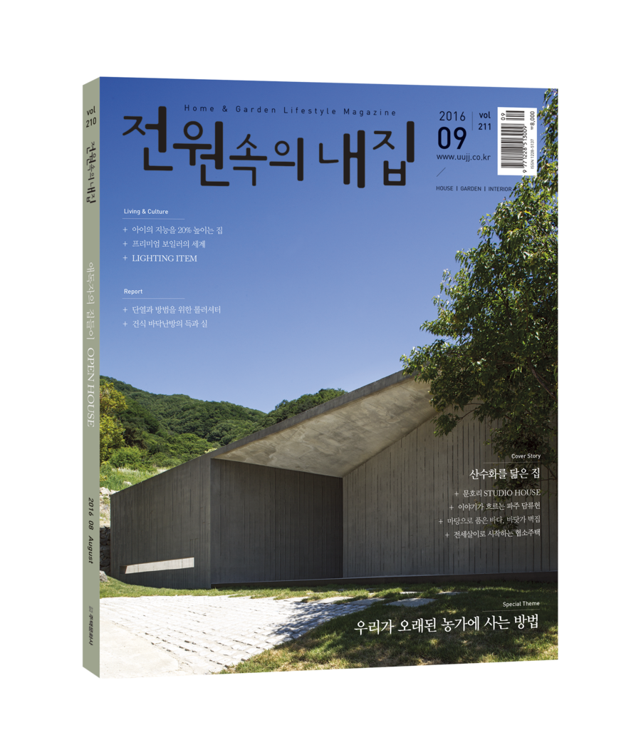 2016.9 전원속의 내집