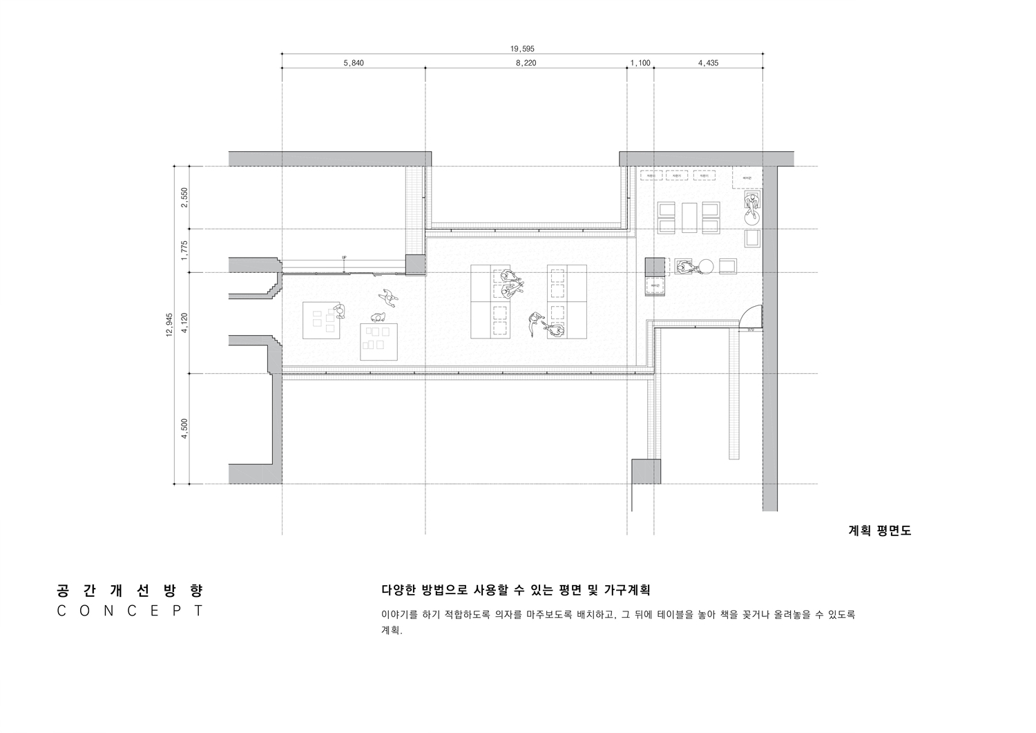 마주보는 벤치를 만들 경우