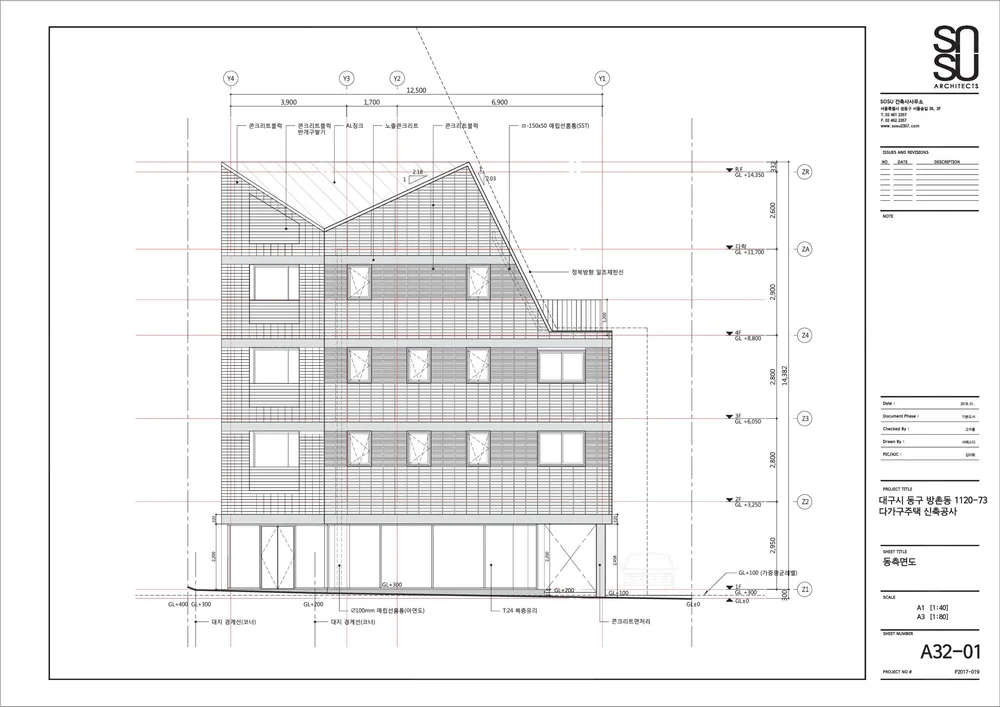 @180117 (건축_PDF) 대구 방촌동 1120-73 다가구주택 허가접수-001.jpg