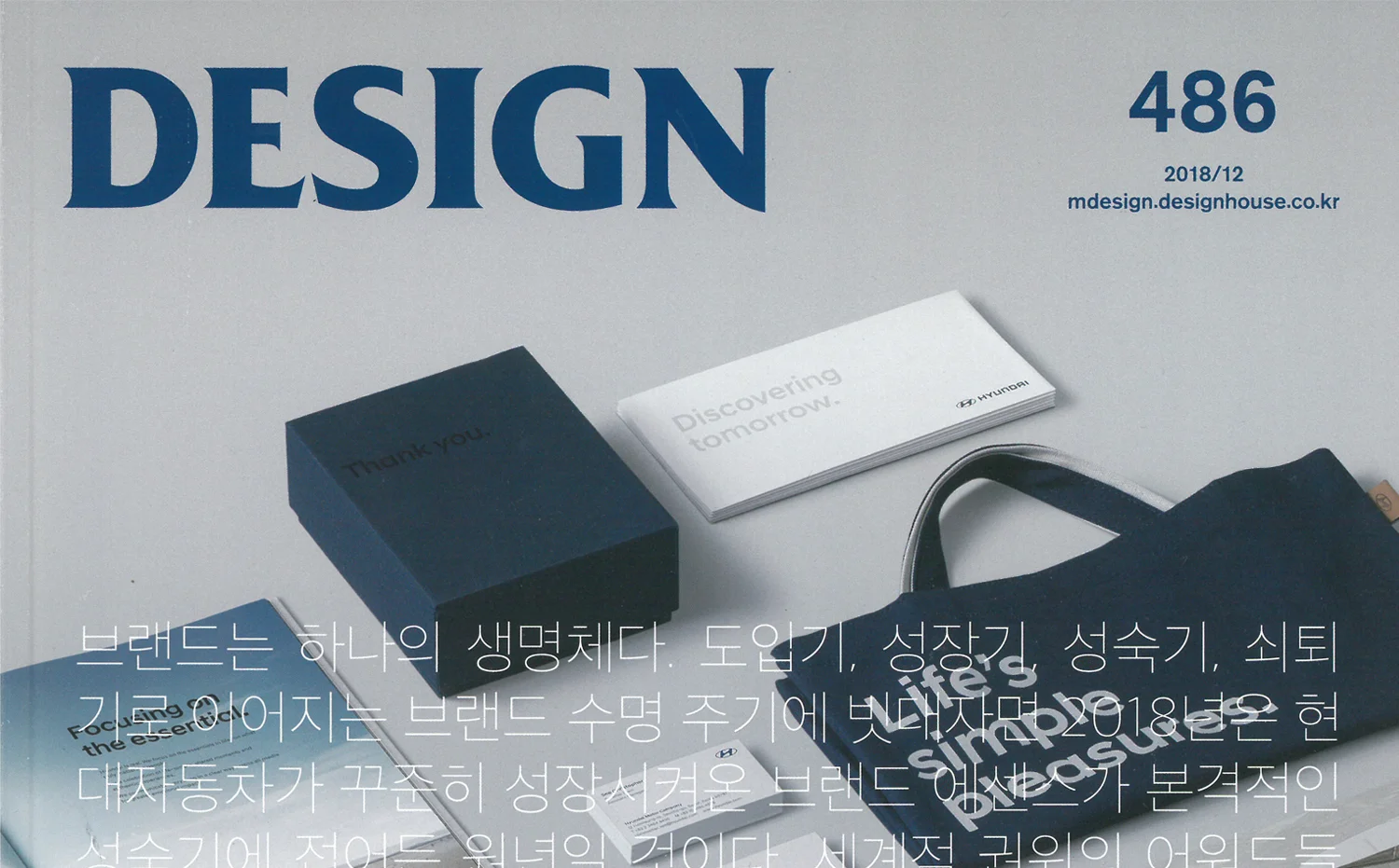 2018.12 DESIGN 486 _ 성수 3/1 빌딩