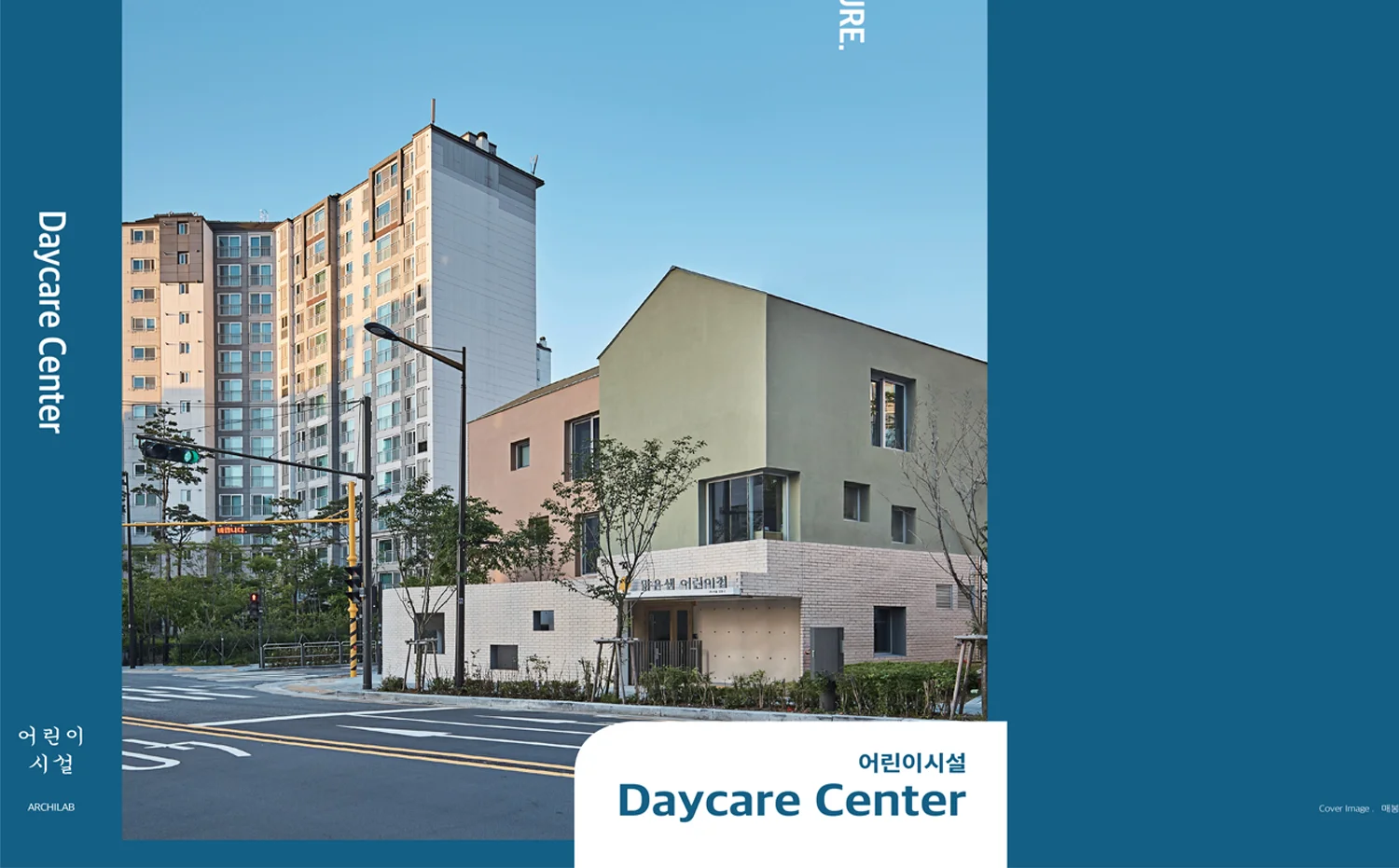 2019.07 월간 건축문화 05_지품팡팡놀이터