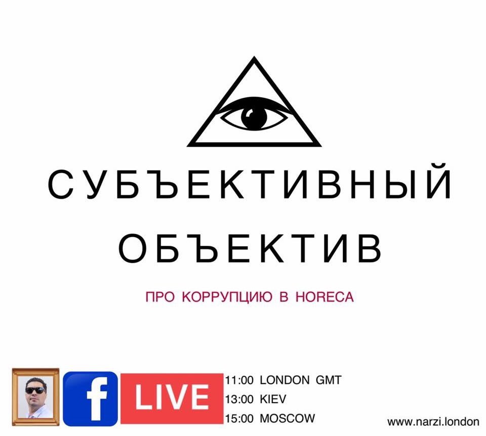 Субъективный Объектив.jpeg