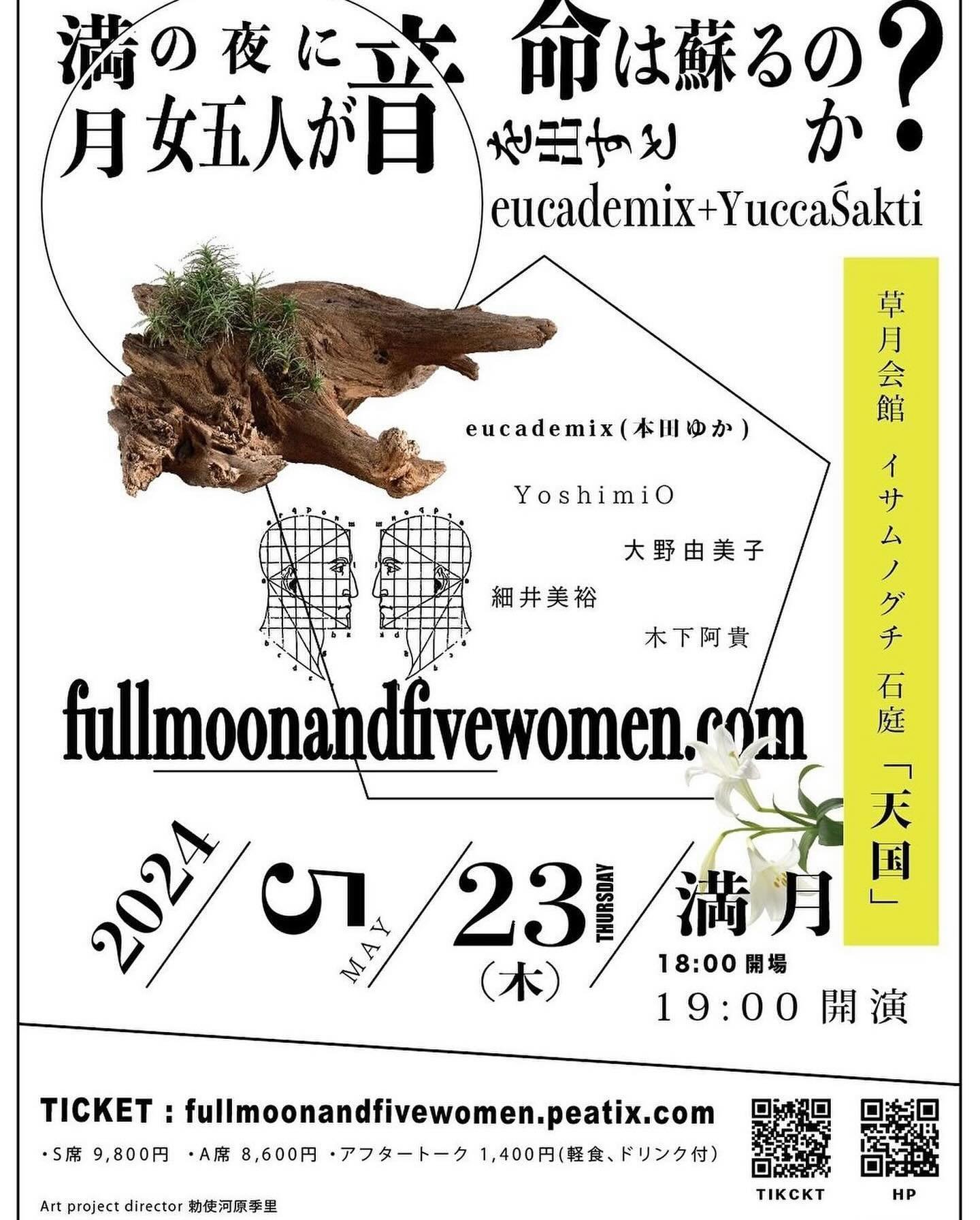 People of Earth (particularly those in Japan/Tokyo...) please take note:

If you are seeking a magical musical and overall sensory experience of depth and originality, look no further than this: Full Moon and Five Women. Five remarkable women in a ve