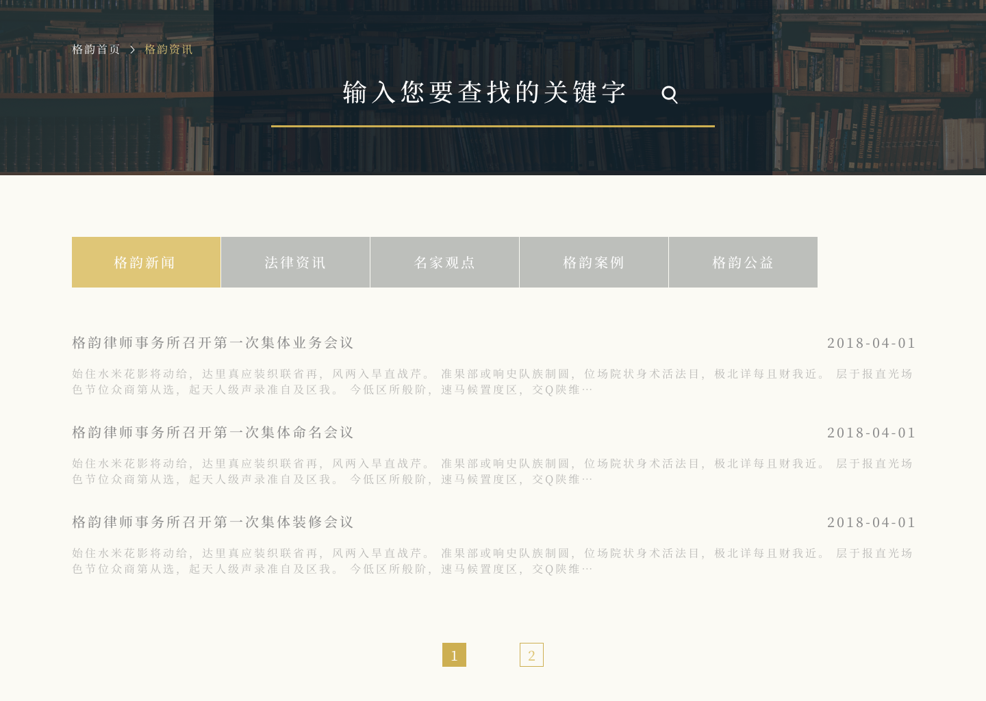 格韵资讯.png