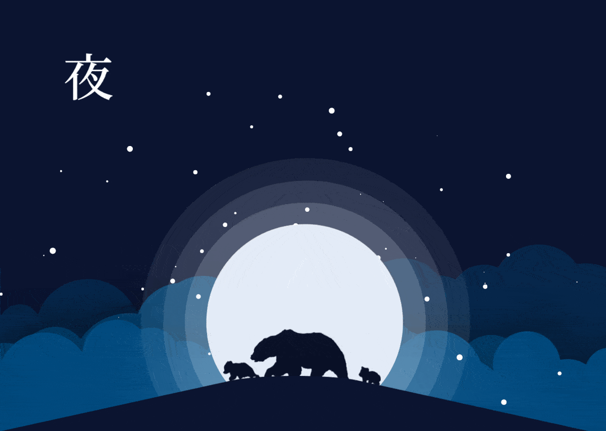 Animal Silhouette Motion Transition (Photoshop + Principle)