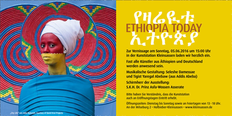 ARTVIEW ETHIOPIA TODAY- ENCOUNTER WITH ETHIOPIA