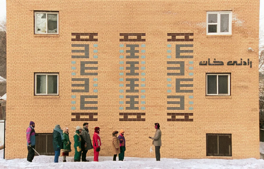  Originalbild: Universal Language / © Oscilloscope Laboratories (2024) 