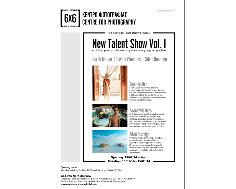 New-Talent-Show-Vol-I-Invitation-eng.jpg
