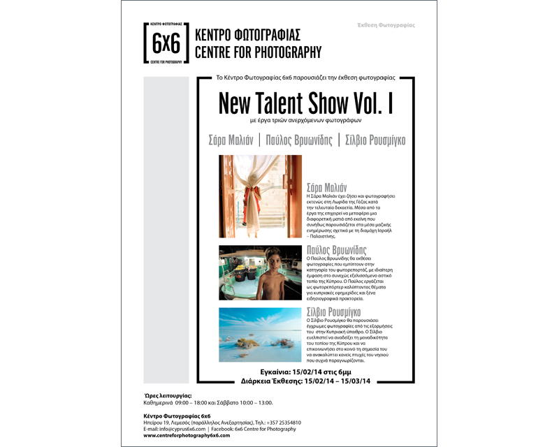 New-Talent-Show-Vol-I-Invitation-Gr.jpg