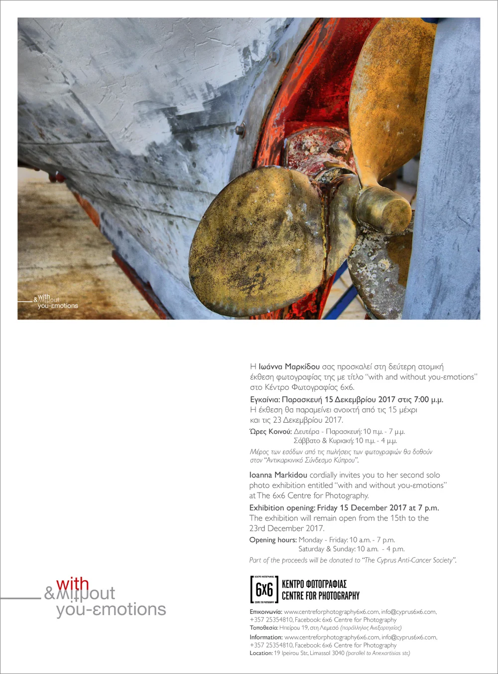 6x6 photo exhibition Ioanna Markidou.jpg